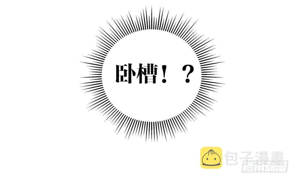 意外壁咚 第9页
