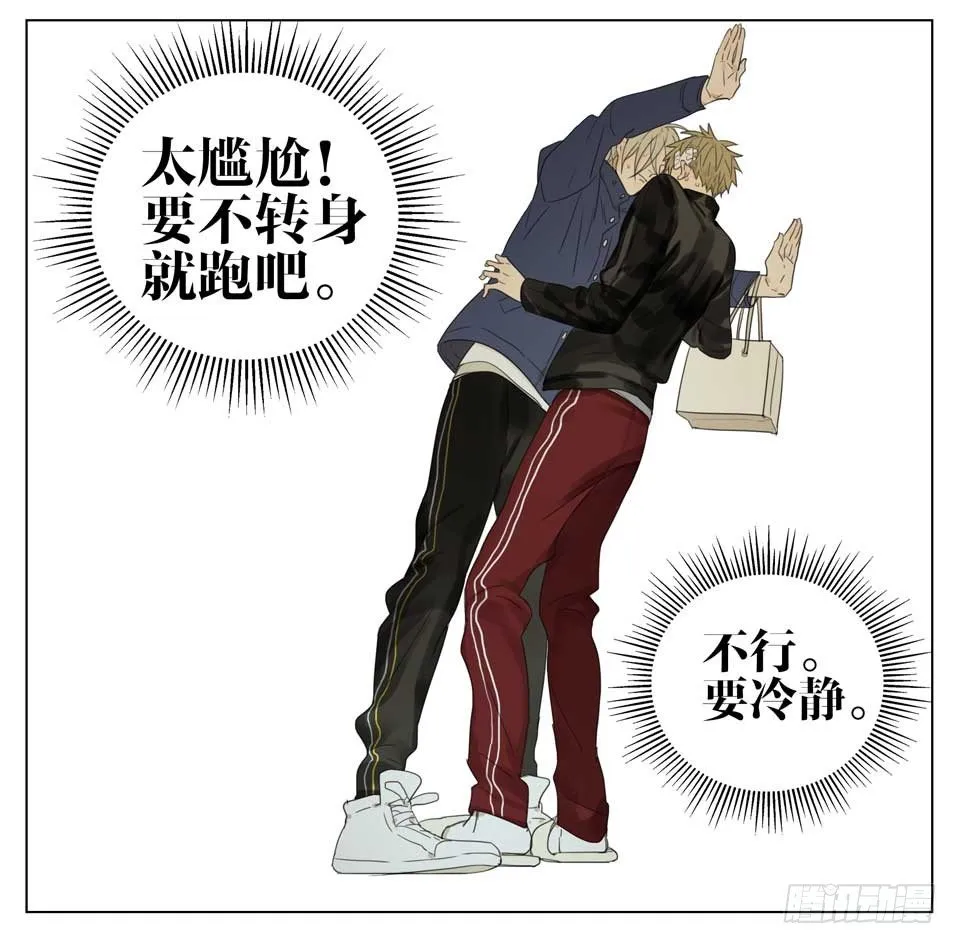 该怎么办？ 第6页