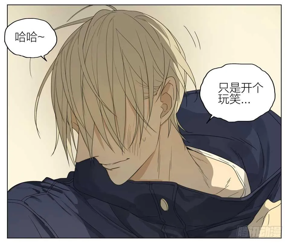 你喜欢男人吗 第2页