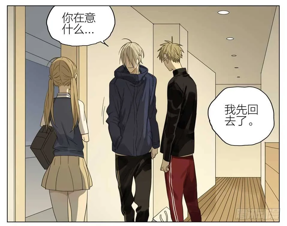 你喜欢男人吗 第3页