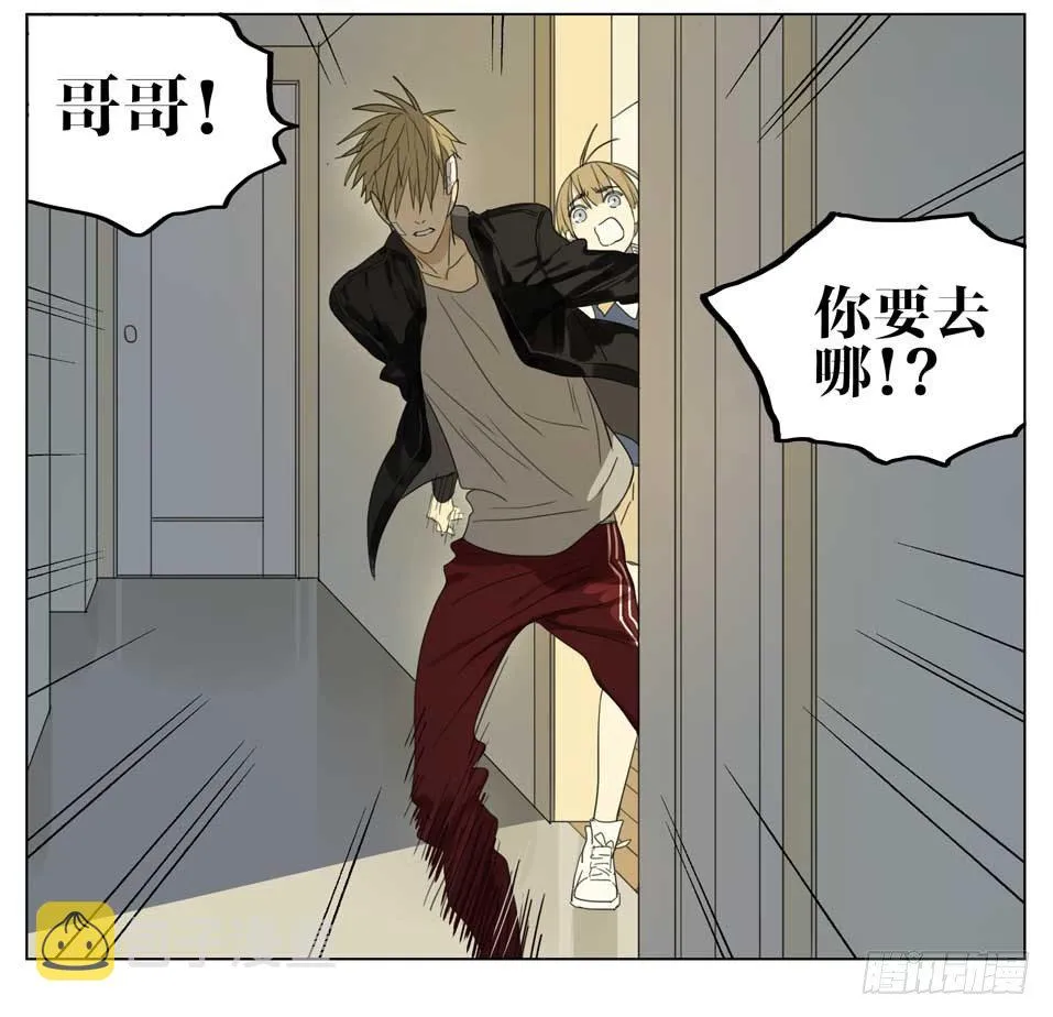 你喜欢男人吗 第8页