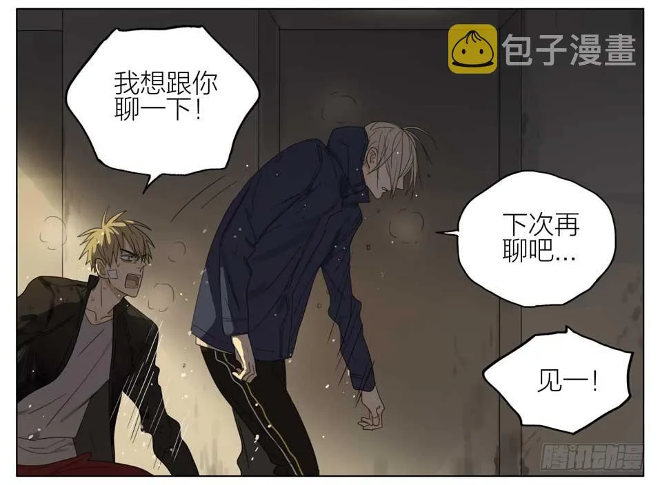 你喜欢男人吗 第14页