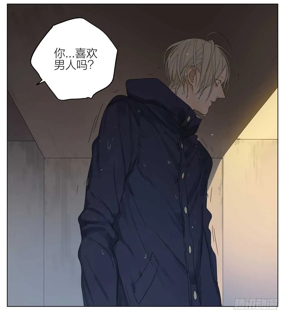 你喜欢男人吗 第16页