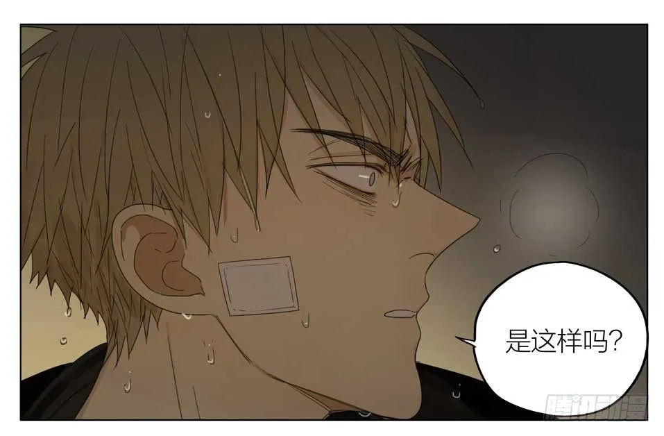 你喜欢男人吗 第17页