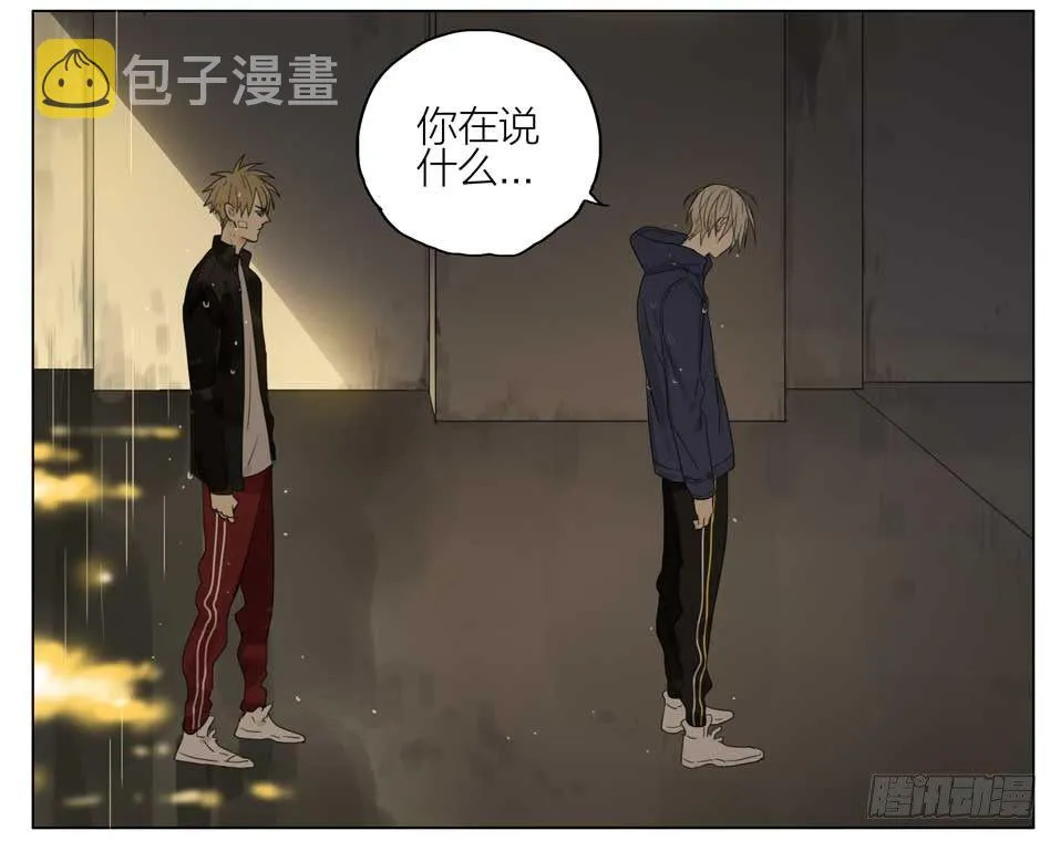 你喜欢男人吗 第18页