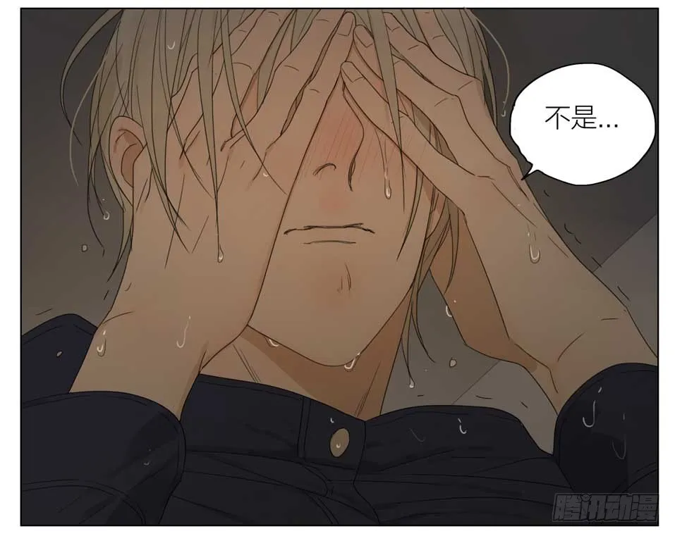 你喜欢男人吗 第20页