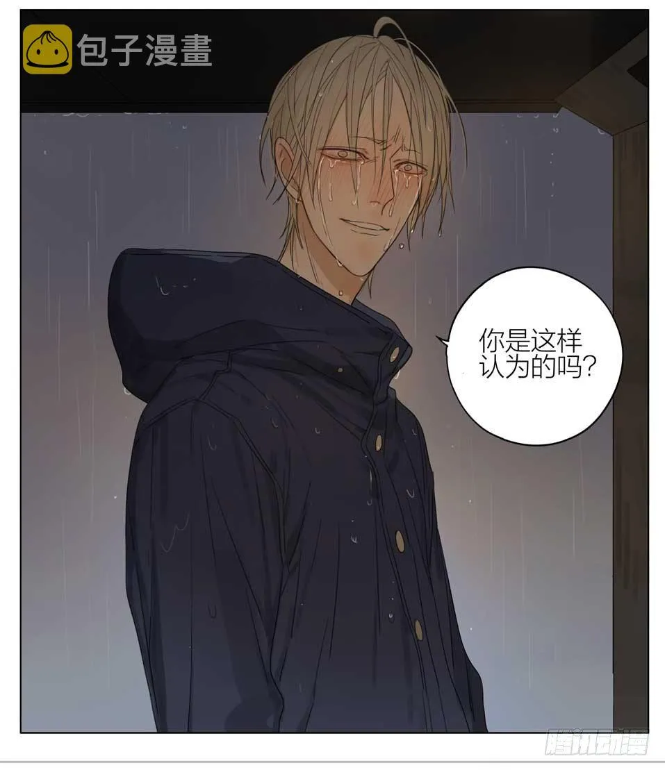 你喜欢男人吗 第23页