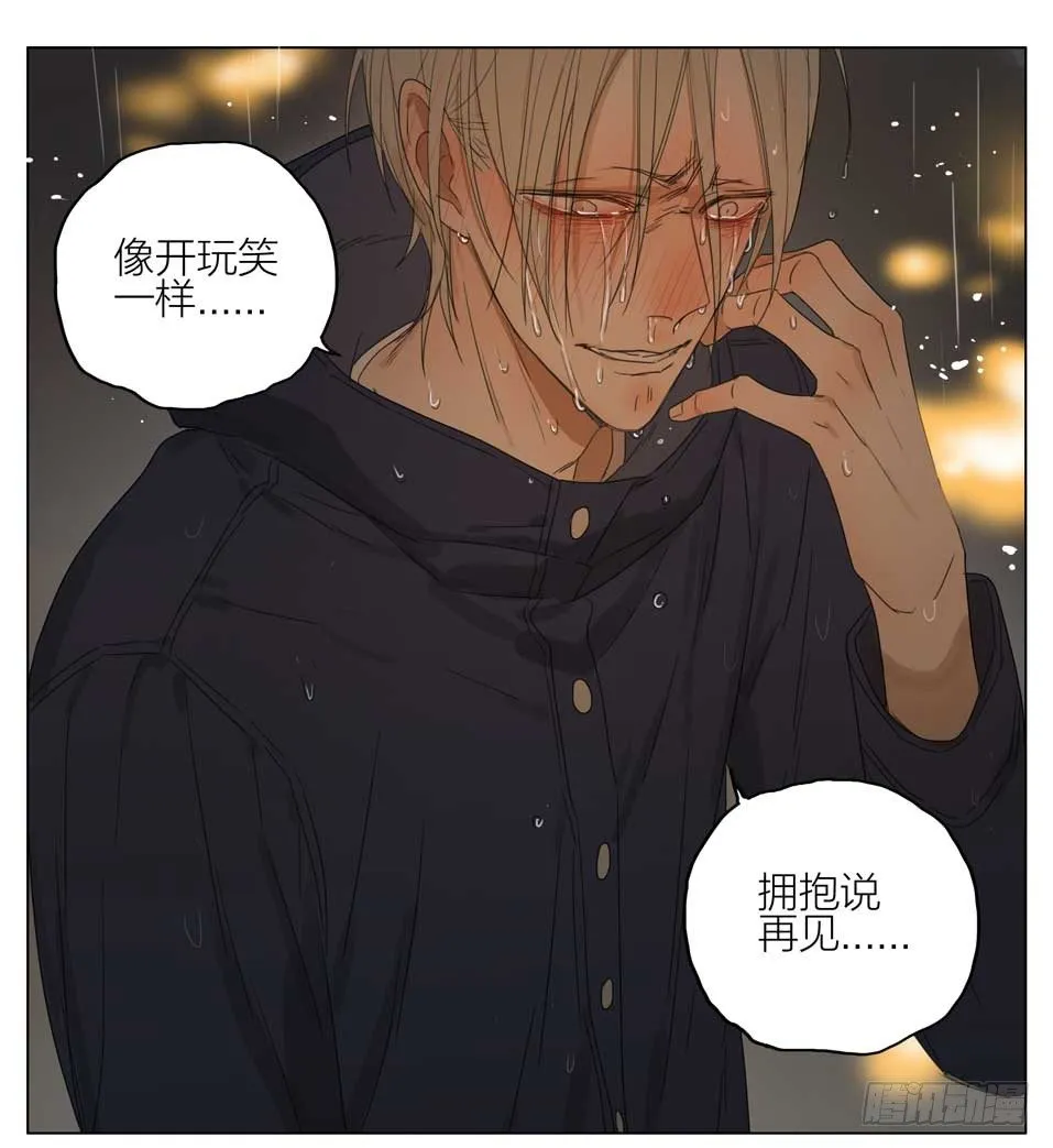 拥抱告别 第9页