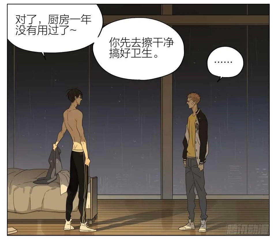 快去做饭 第4页