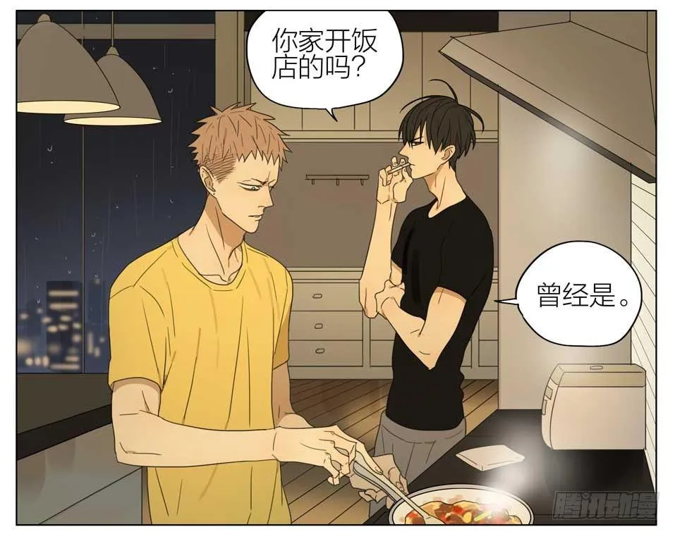 快去做饭 第9页