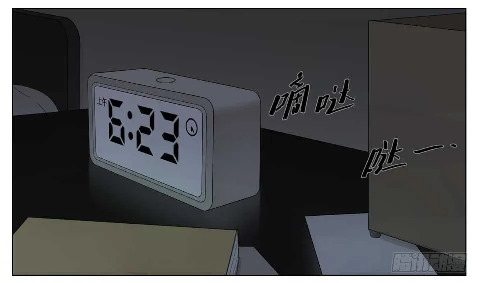 醒来 第2页