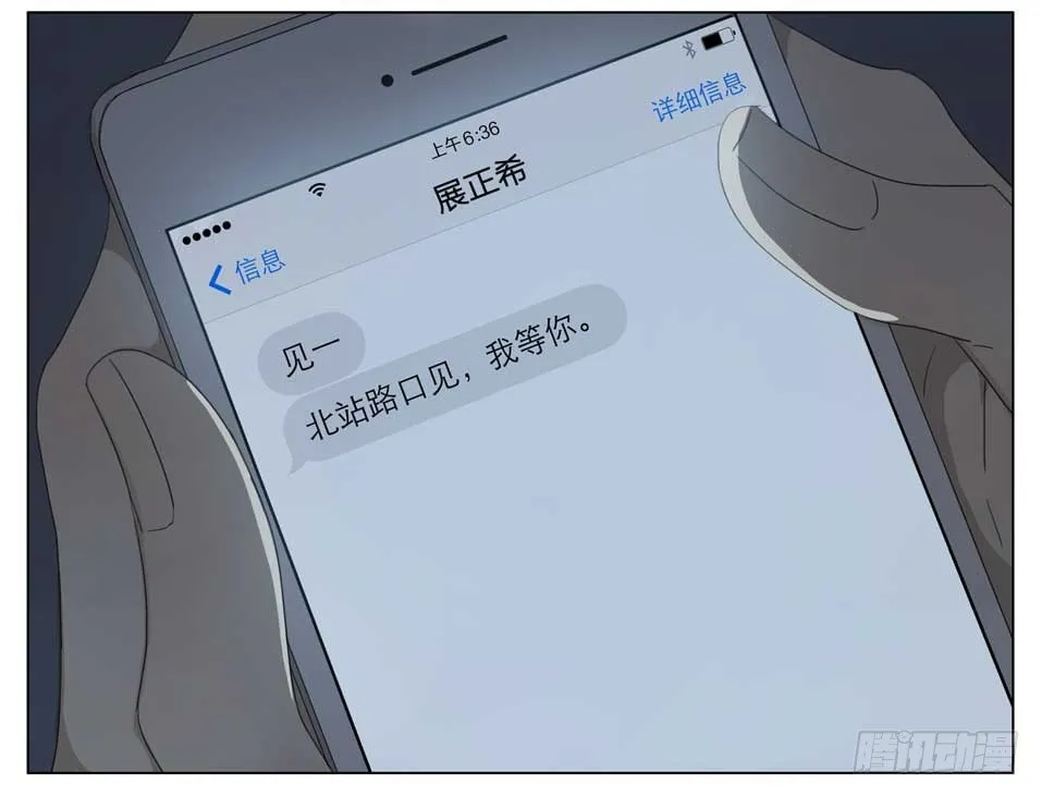 醒来 第12页