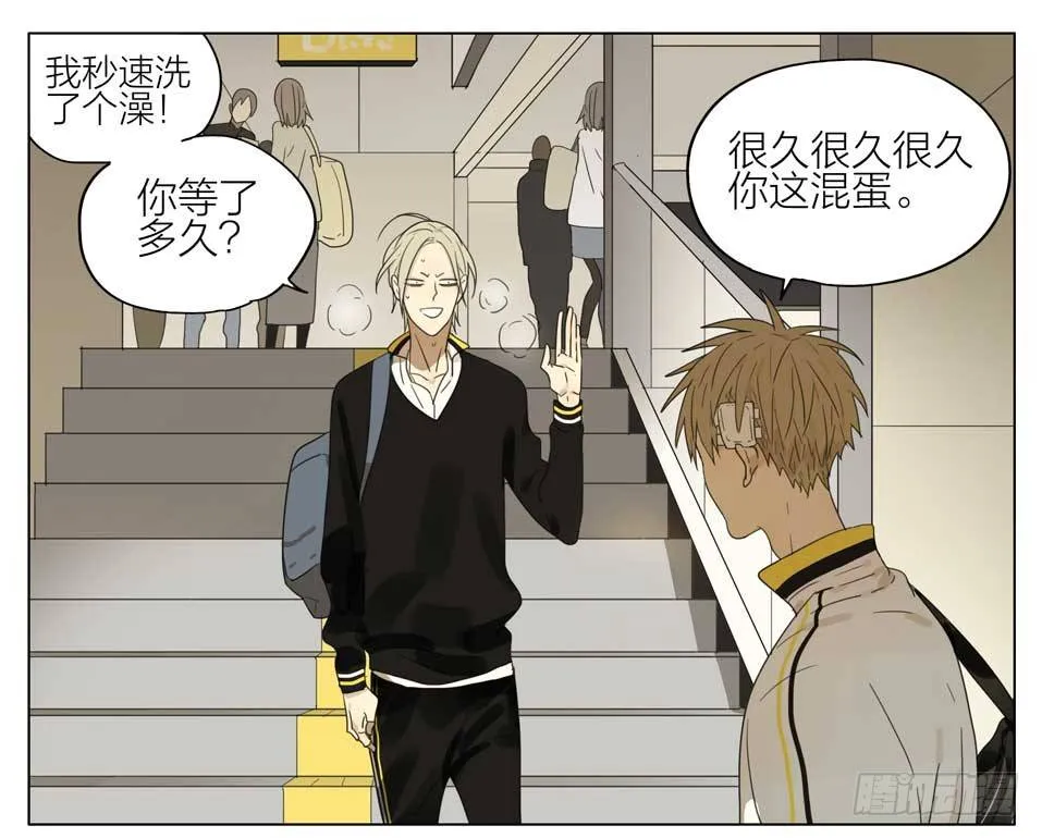 又见面了 第7页