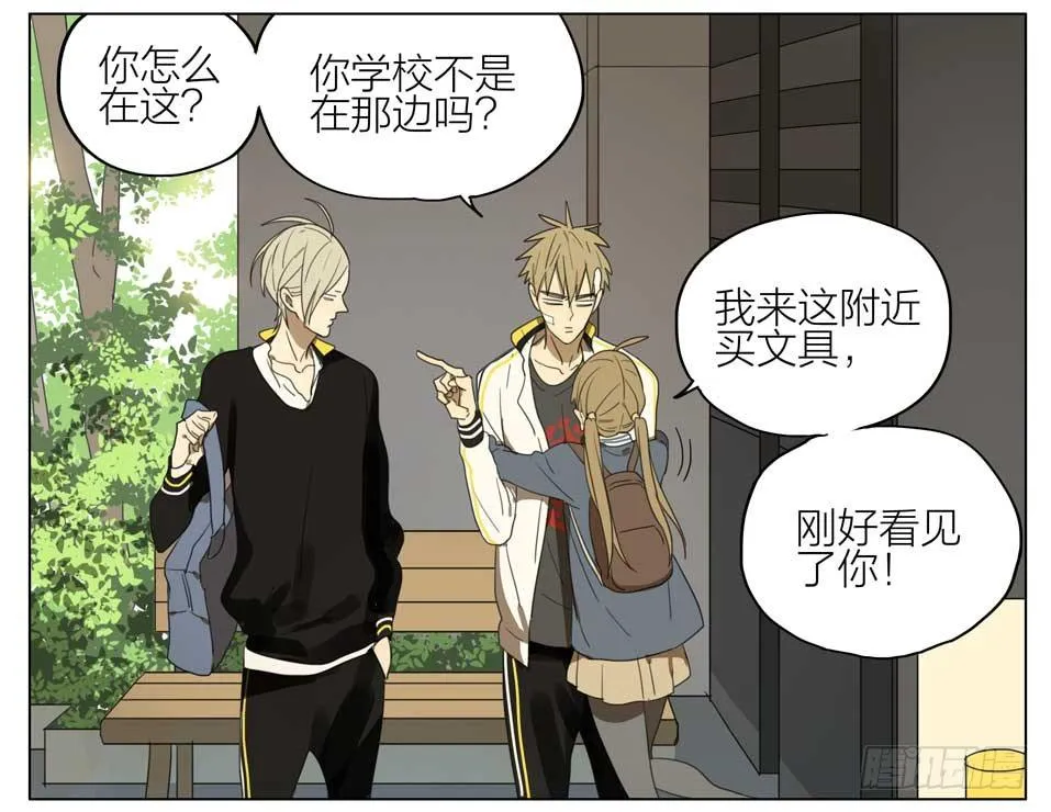 远离我哥哥 第11页