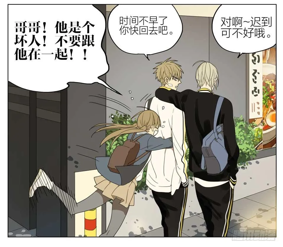 远离我哥哥 第15页