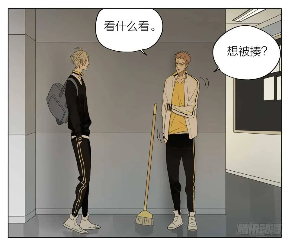 流氓 第8页