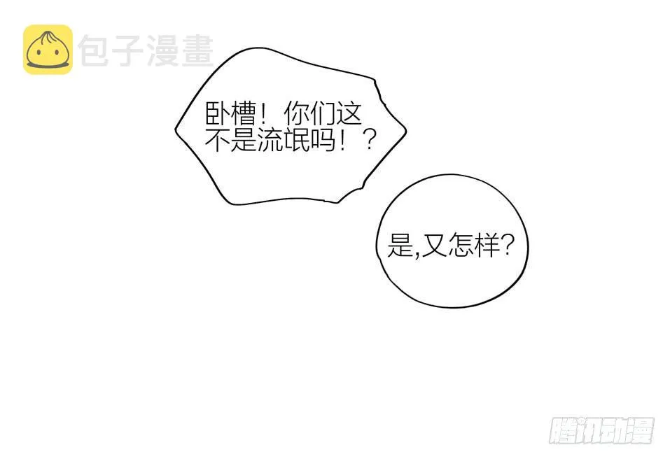 流氓 第15页