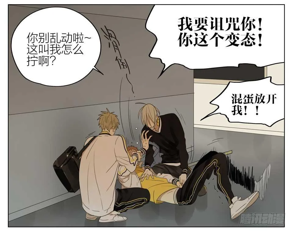 有点可怕 第4页