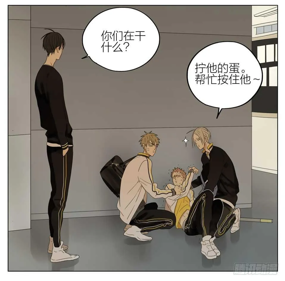 有点可怕 第6页