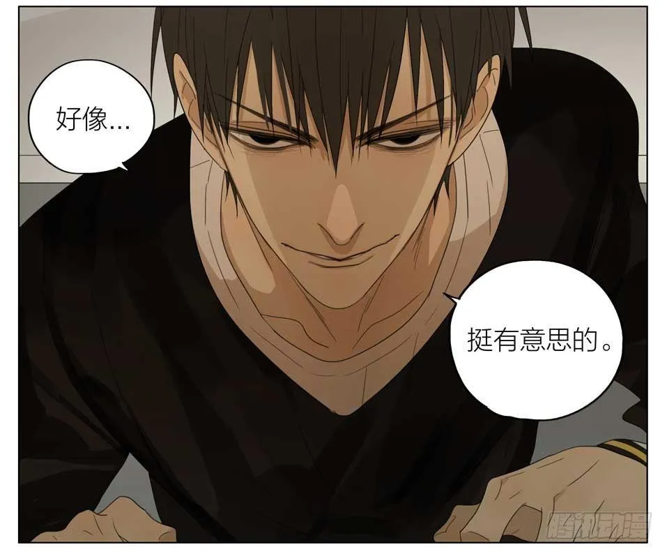 有点可怕 第10页