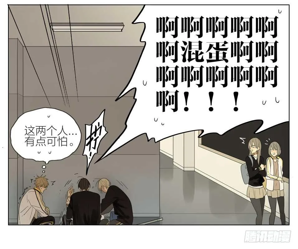 有点可怕 第13页