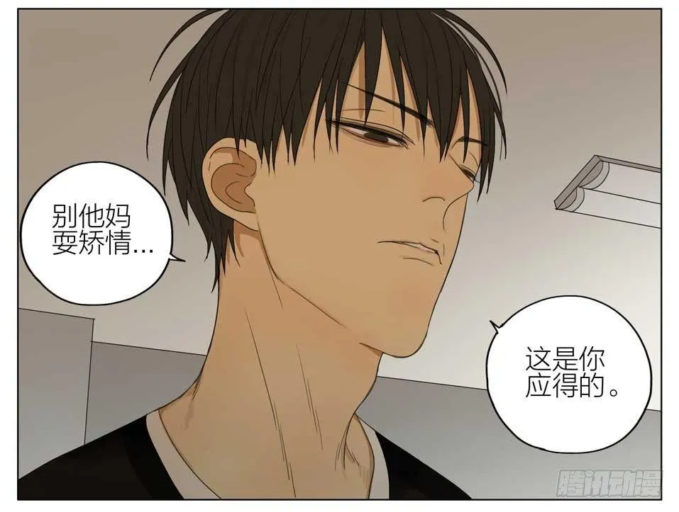 以后听我的 第2页
