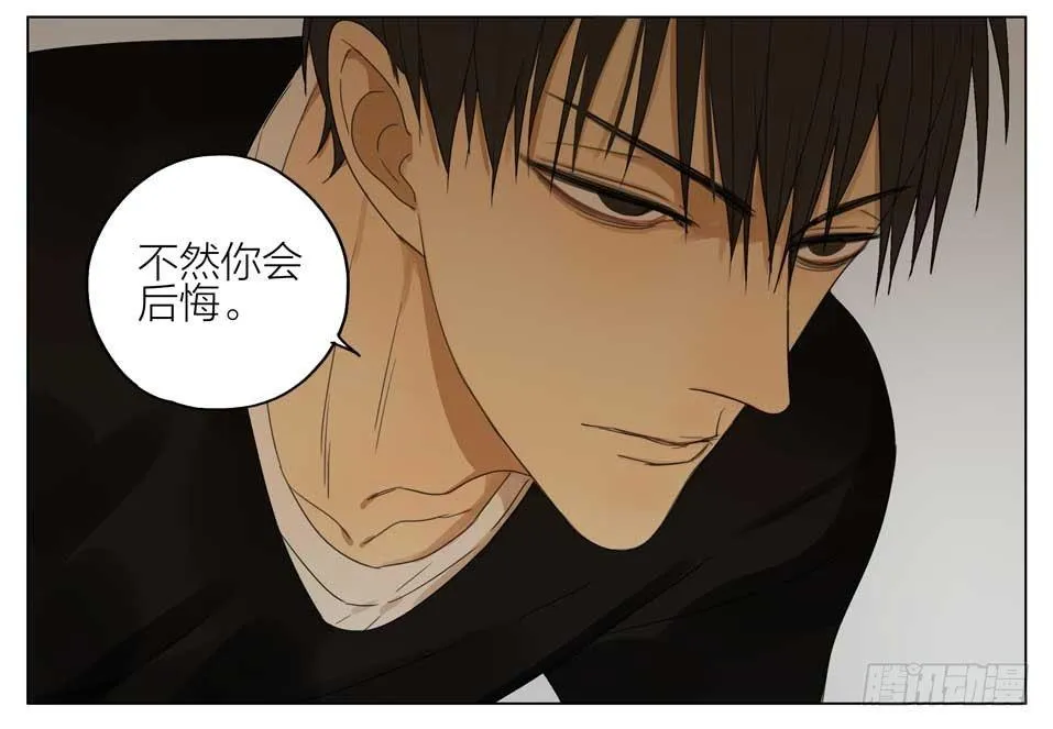 以后听我的 第6页