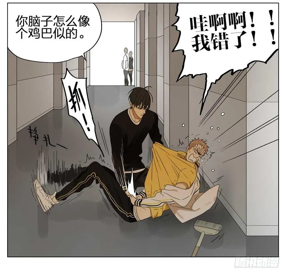以后听我的 第8页