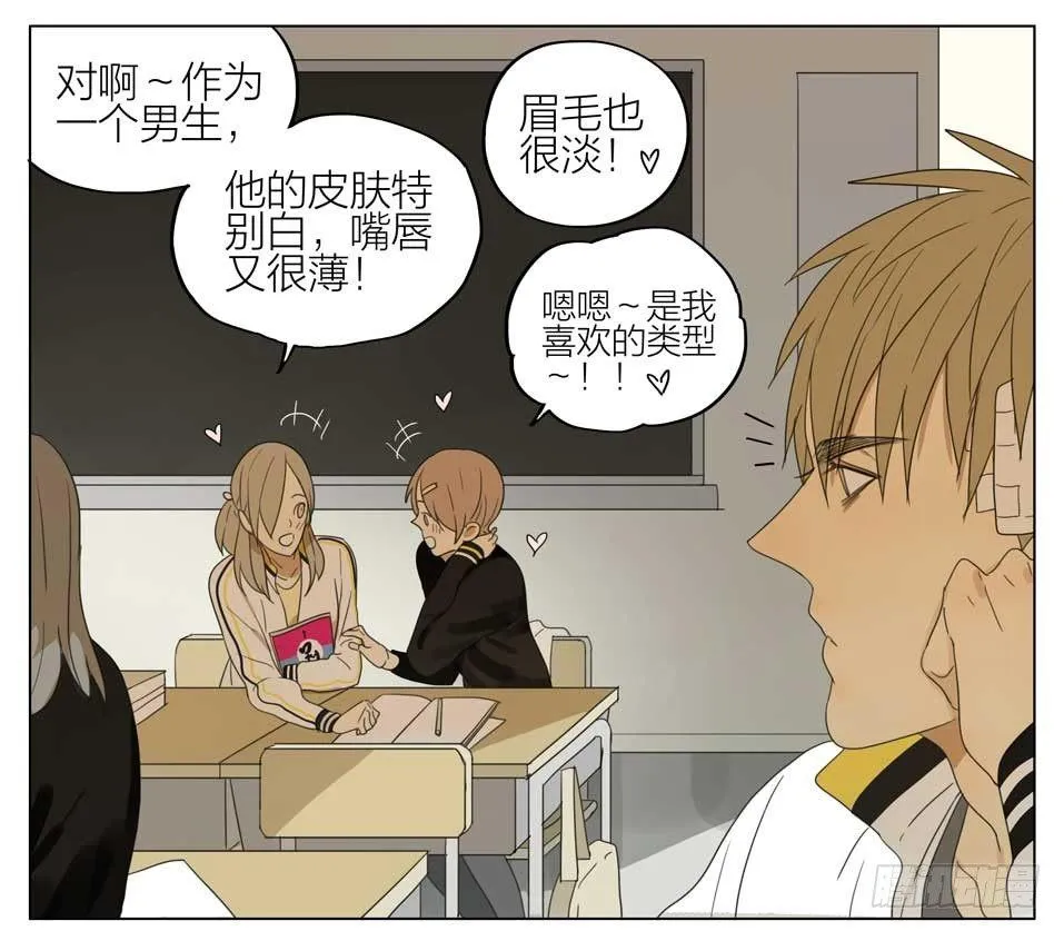 他才不是那种人 第5页