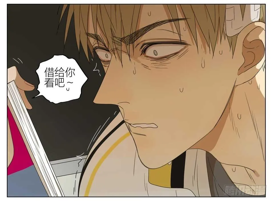他才不是那种人 第10页