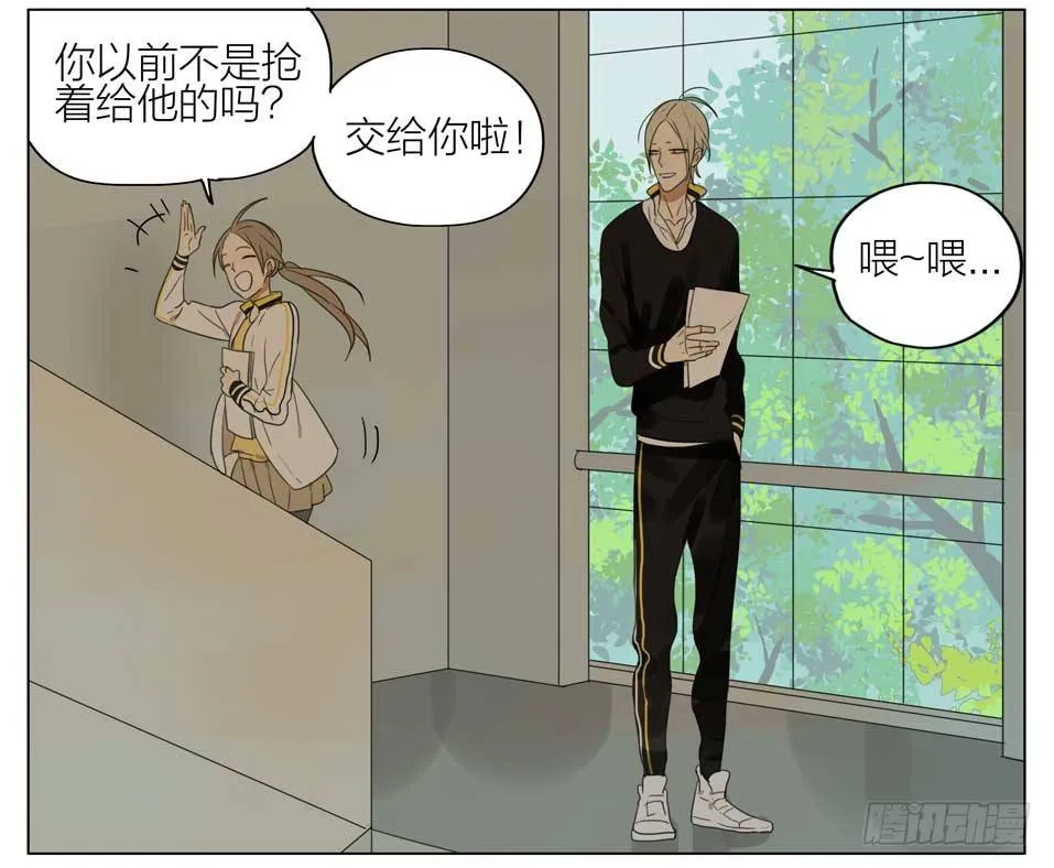 放学等我 第2页