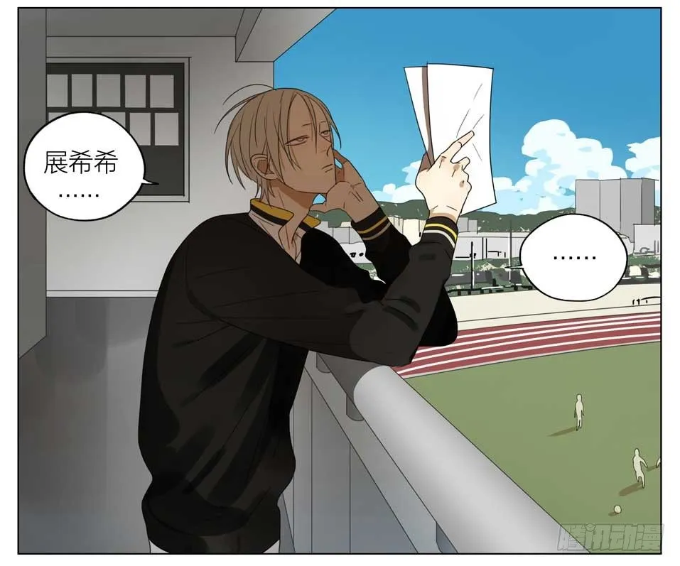 放学等我 第4页
