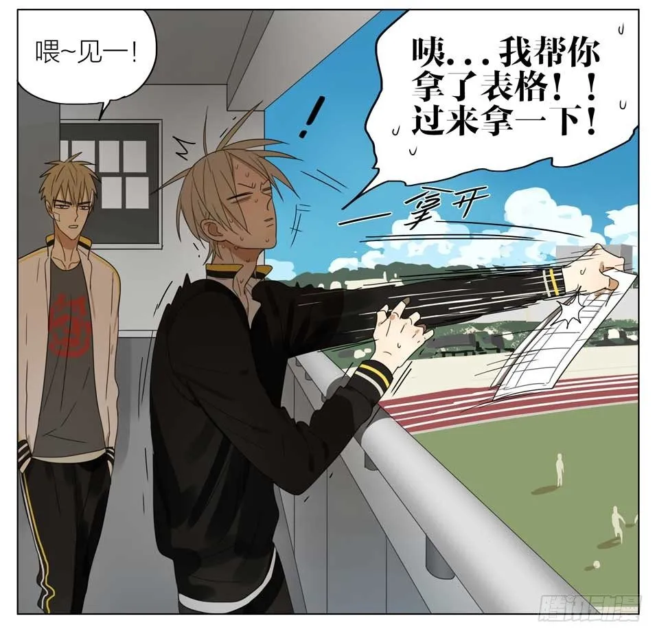 放学等我 第6页