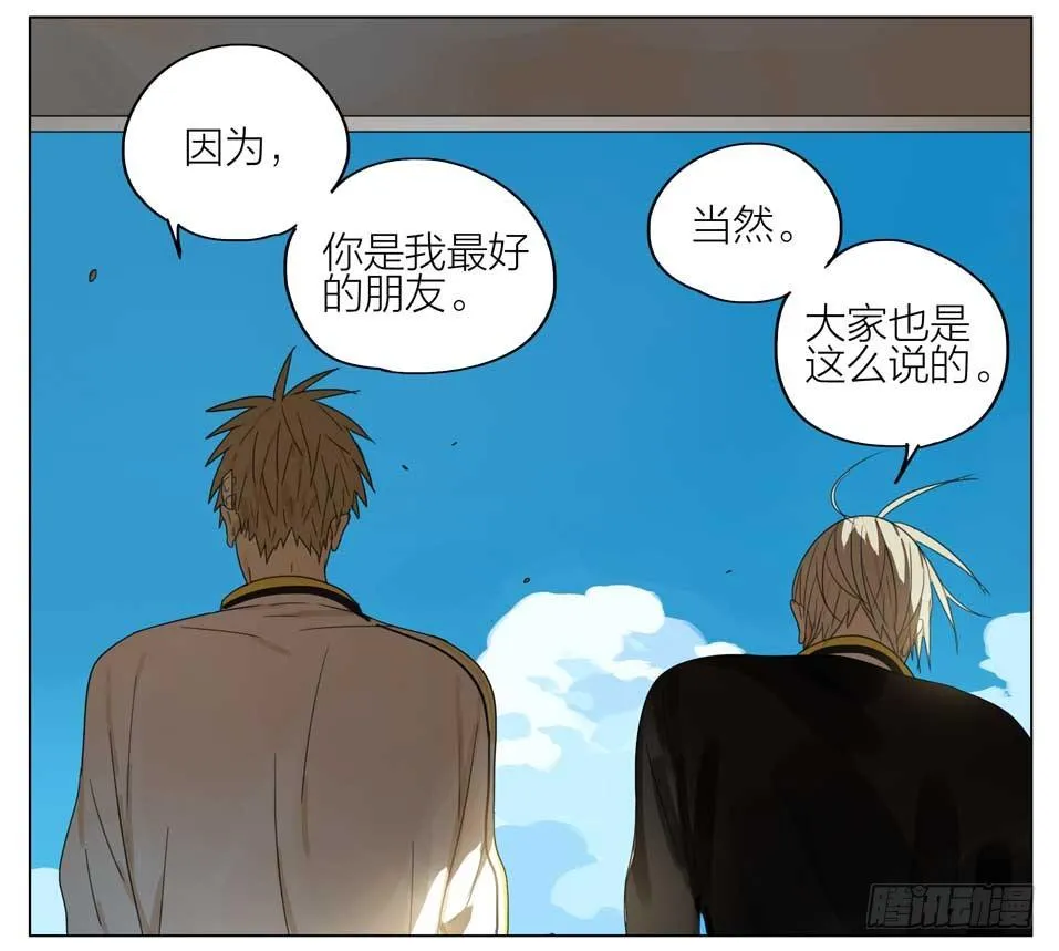 放学等我 第11页