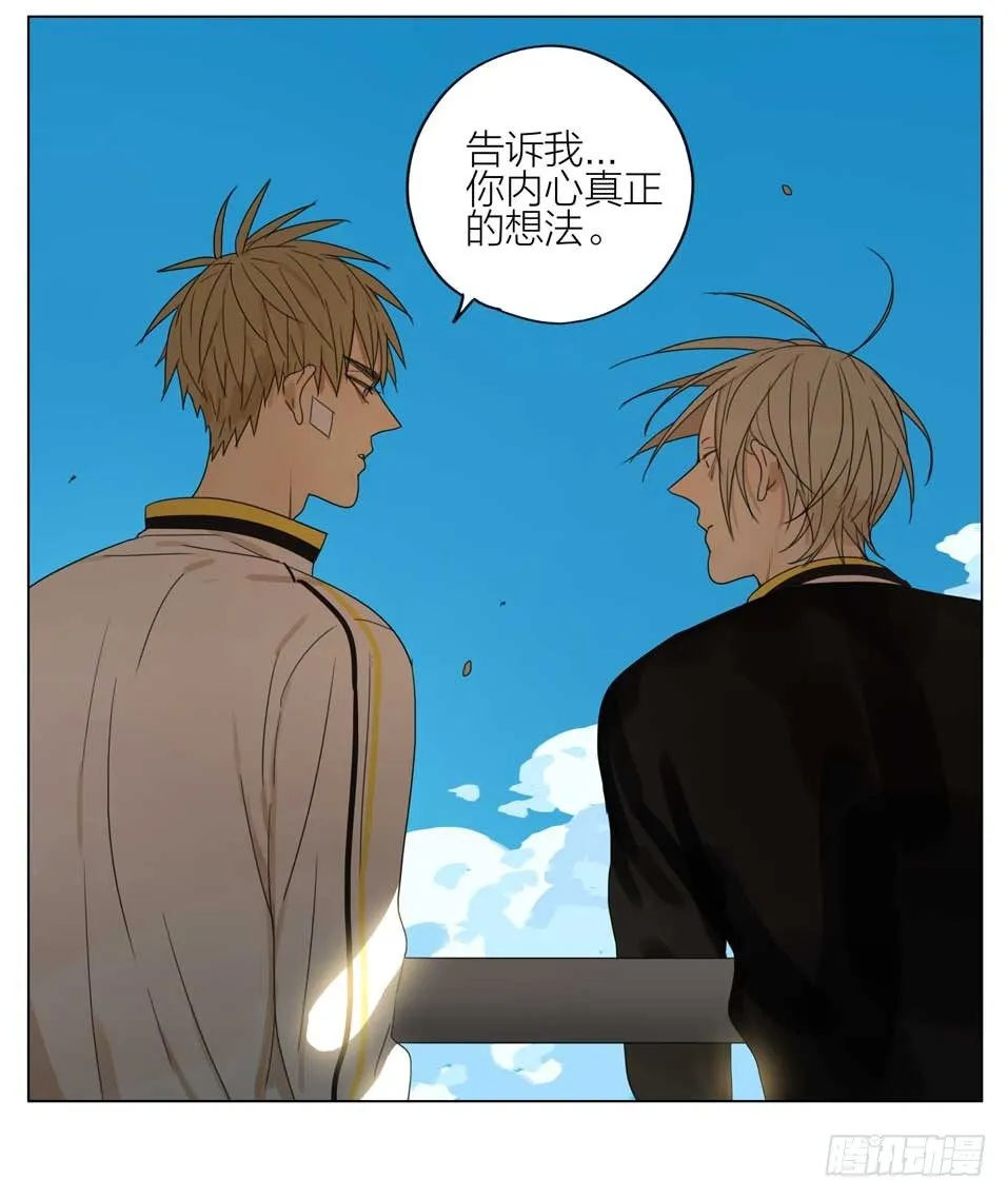 放学等我 第13页