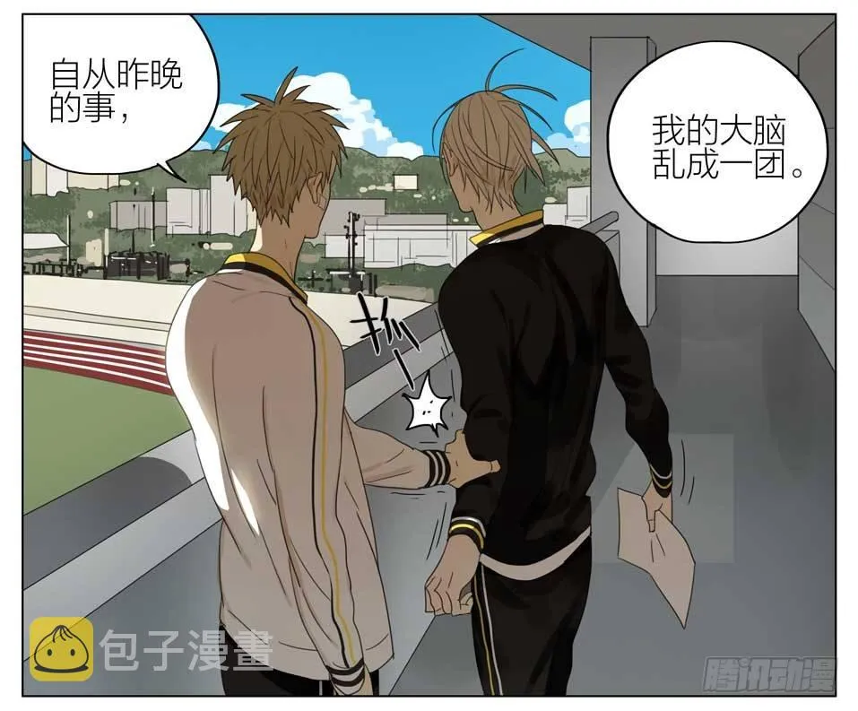 真正的想法 第2页