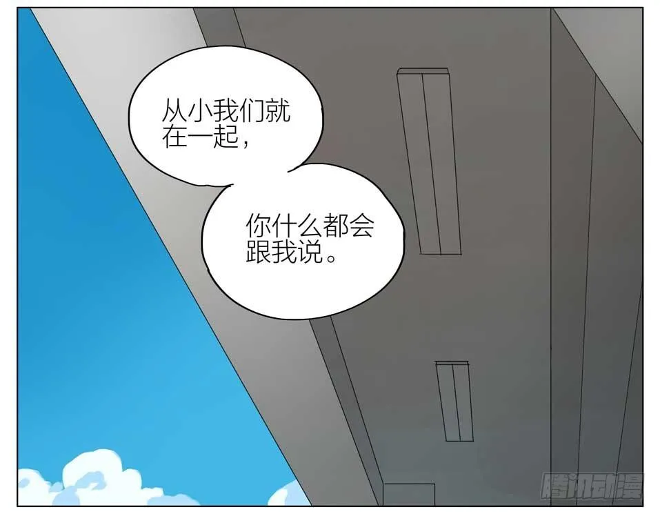 真正的想法 第3页