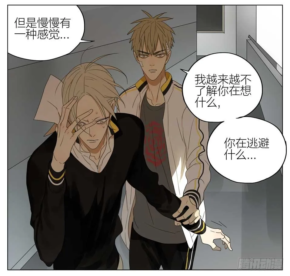 真正的想法 第4页
