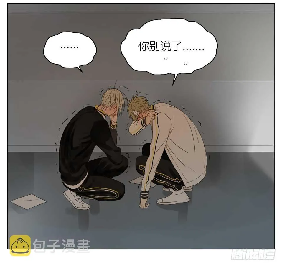 真正的想法 第13页