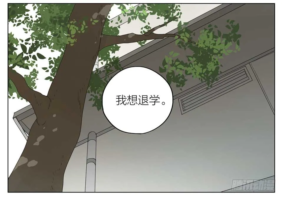 想退学 第4页