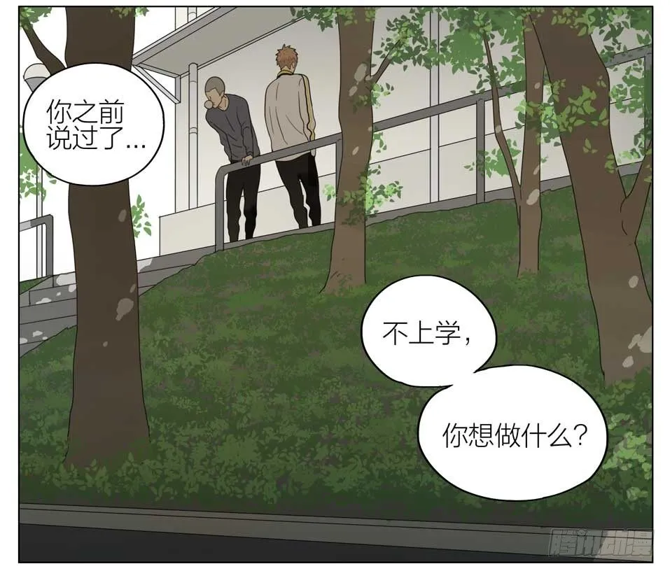 想退学 第5页
