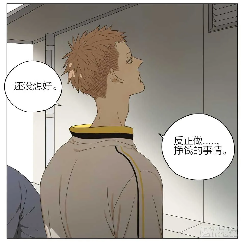 想退学 第6页