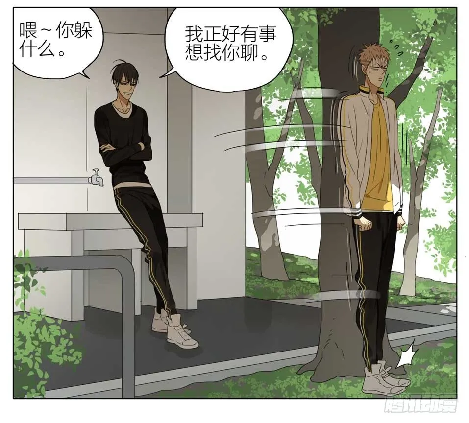 想退学 第15页