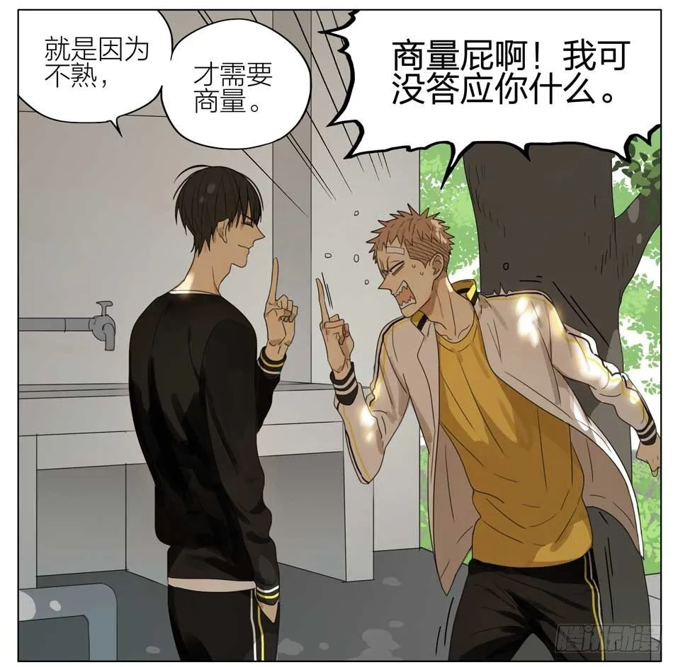 要滚一起滚 第2页
