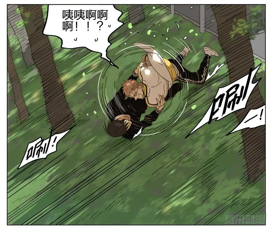 要滚一起滚 第9页