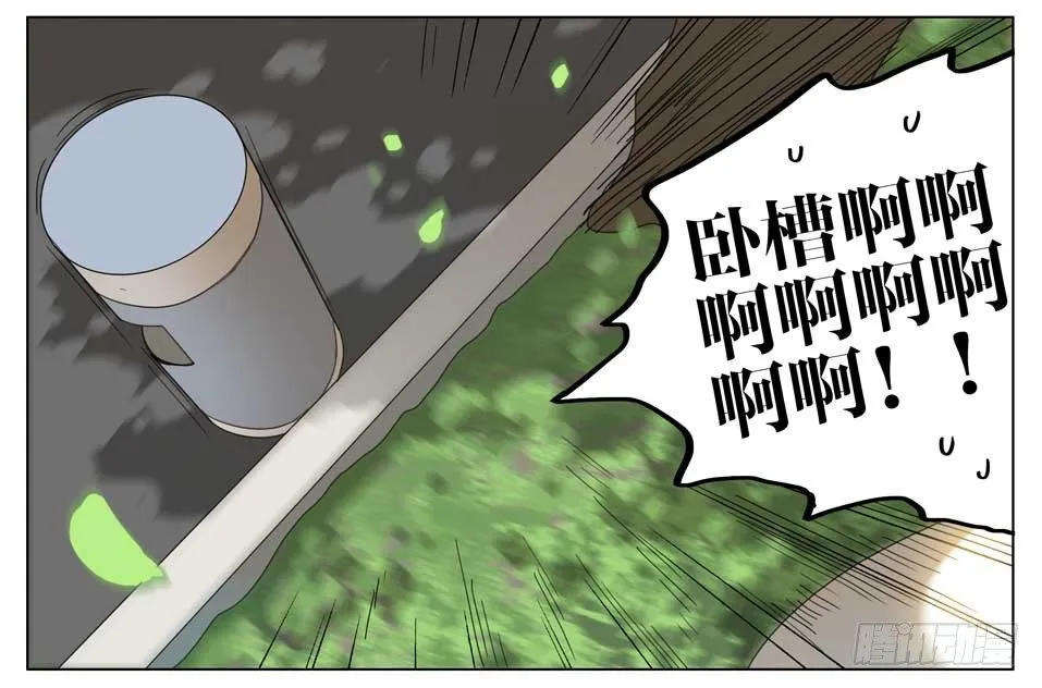 要滚一起滚 第12页