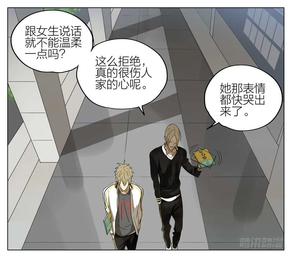 你怎么办 第7页