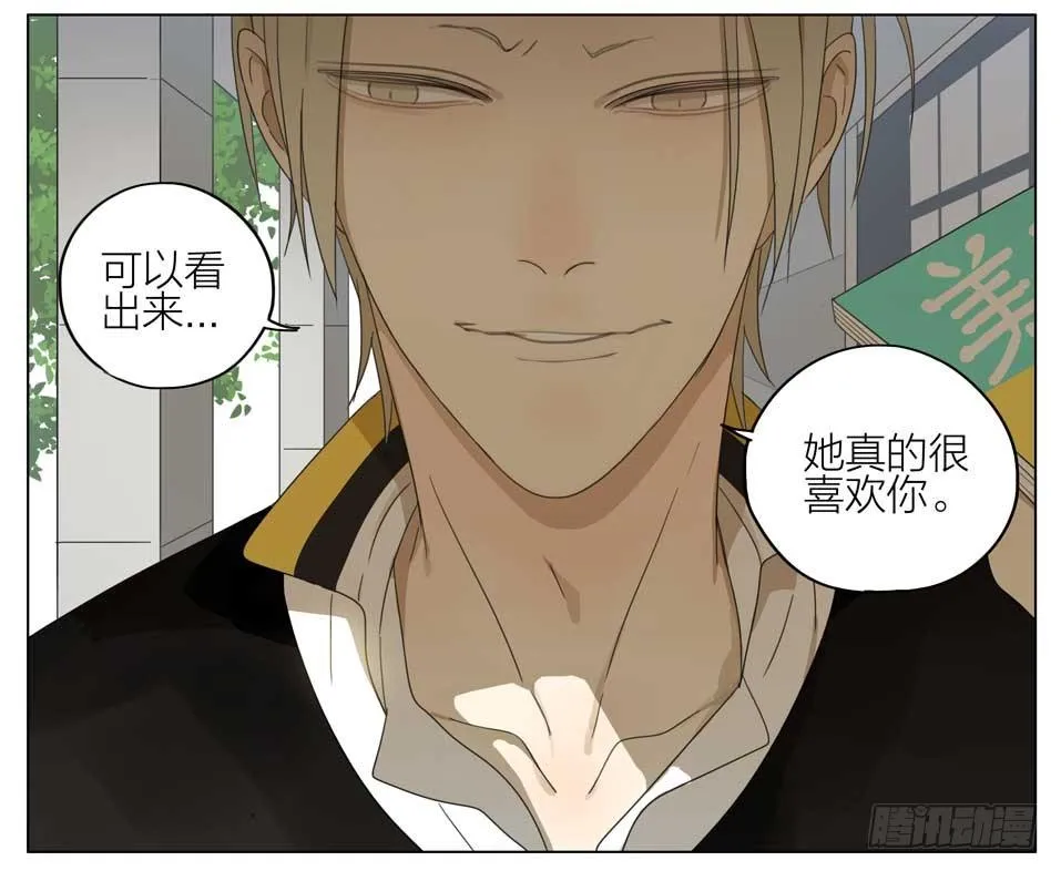 你怎么办 第8页