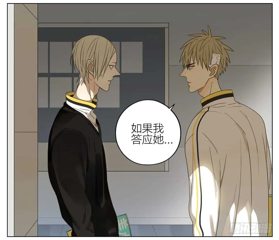 你怎么办 第12页