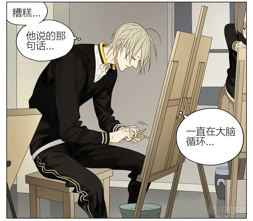 情书 第3页